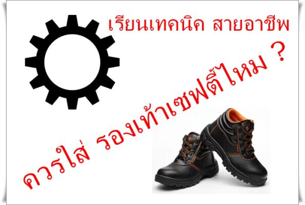 วิทยาลัยการอาชีพปัว